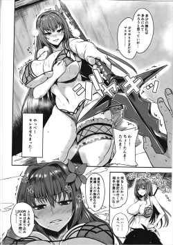 Page 11 of Shishou Massage wa Dou desu ka?