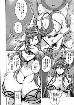 Page 9 of Shishou Massage wa Dou desu ka?