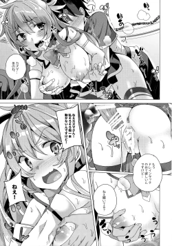 Page 25 of Waffle Doumeiken KonoSuba Soushuuhen