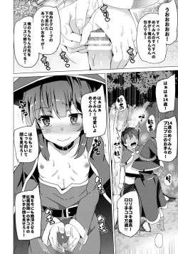 Page 30 of Waffle Doumeiken KonoSuba Soushuuhen