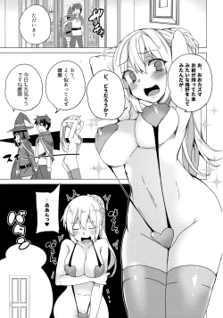 Page 33 of Waffle Doumeiken KonoSuba Soushuuhen