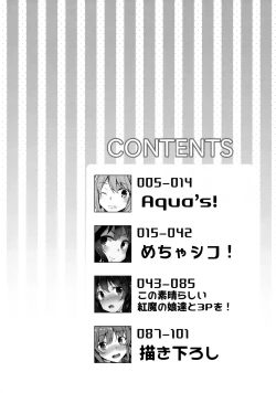 Page 4 of Waffle Doumeiken KonoSuba Soushuuhen