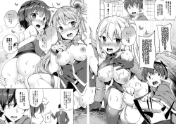 Page 55 of Waffle Doumeiken KonoSuba Soushuuhen