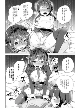 Page 79 of Waffle Doumeiken KonoSuba Soushuuhen