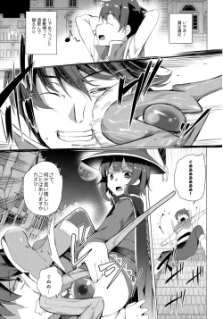 Page 85 of Waffle Doumeiken KonoSuba Soushuuhen