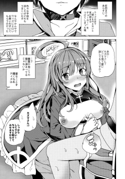 Page 89 of Waffle Doumeiken KonoSuba Soushuuhen