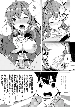Page 91 of Waffle Doumeiken KonoSuba Soushuuhen
