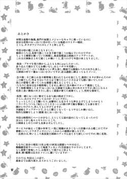 Page 17 of Nagaina Collection