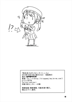 Page 18 of Nagaina Collection