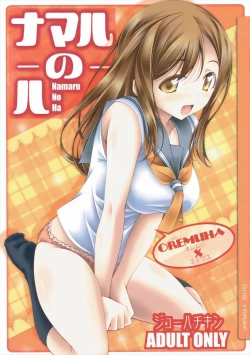 Page 1 of Namaru No Ha