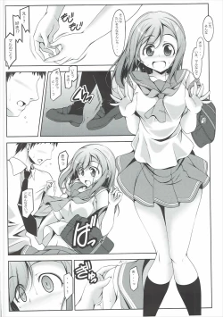 Page 5 of Namaru No Ha