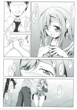 Page 6 of Namaru No Ha