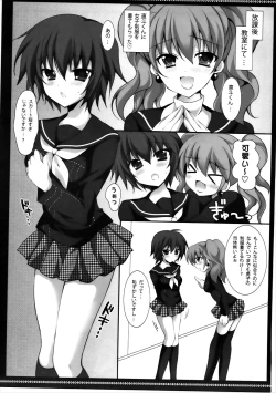 Page 4 of SWEET WORLD