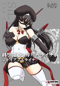 Download Silver Raina - The Guardian of Photon 4