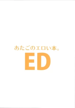 Page 3 of Atago no Eroi Hon.