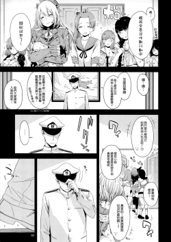 Page 4 of Atago no Eroi Hon.