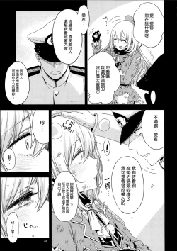 Page 6 of Atago no Eroi Hon.