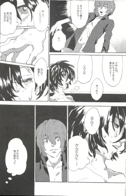 Page 19 of レーゲン