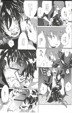 Page 8 of レーゲン