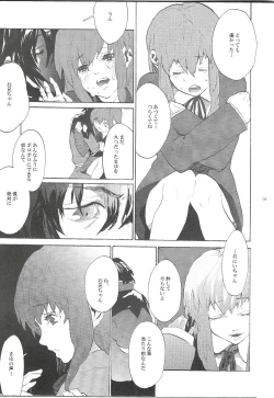 Page 4 of Maru de Yume o Miteiru Mitai