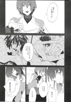 Page 8 of Maru de Yume o Miteiru Mitai