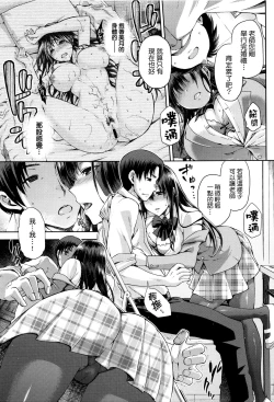 Page 111 of Hinata NTRism