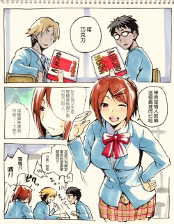 Page 225 of Hinata NTRism