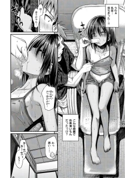 Page 160 of Prototype Mademoiselle