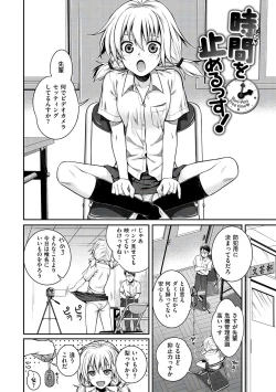 Page 174 of Prototype Mademoiselle