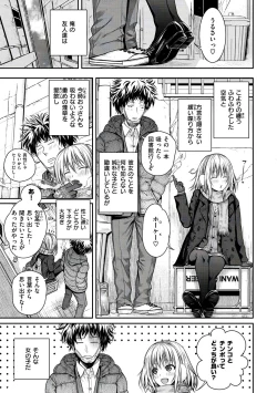 Page 21 of Prototype Mademoiselle