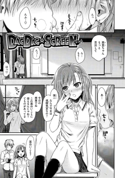 Page 73 of Prototype Mademoiselle