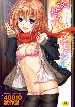 Download Prototype Mademoiselle