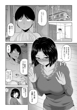 Page 101 of Watashi ni Mawashite Ura Kairanban