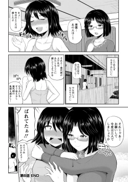 Page 118 of Watashi ni Mawashite Ura Kairanban