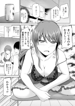 Page 121 of Watashi ni Mawashite Ura Kairanban