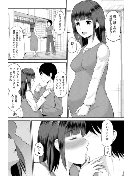 Page 182 of Watashi ni Mawashite Ura Kairanban