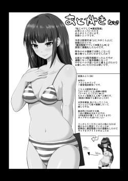 Page 194 of Watashi ni Mawashite Ura Kairanban