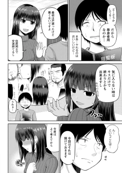 Page 28 of Watashi ni Mawashite Ura Kairanban