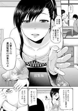 Page 47 of Watashi ni Mawashite Ura Kairanban