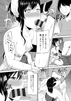 Page 52 of Watashi ni Mawashite Ura Kairanban