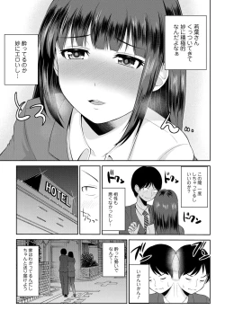 Page 65 of Watashi ni Mawashite Ura Kairanban