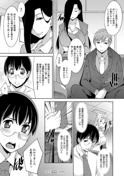 Page 116 of Hitozuma Hishoshitsu - Married woman Secretary's office