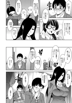 Page 120 of Hitozuma Hishoshitsu - Married woman Secretary's office