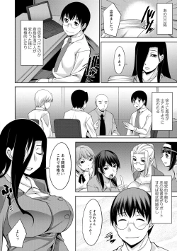 Page 122 of Hitozuma Hishoshitsu - Married woman Secretary's office