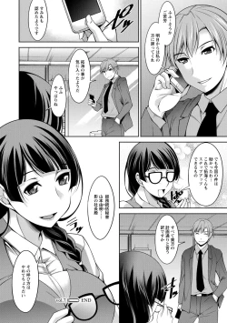 Page 134 of Hitozuma Hishoshitsu - Married woman Secretary's office