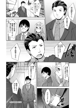 Page 152 of Hitozuma Hishoshitsu - Married woman Secretary's office