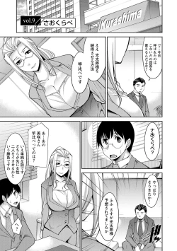 Page 155 of Hitozuma Hishoshitsu - Married woman Secretary's office