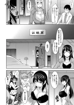 Page 188 of Hitozuma Hishoshitsu - Married woman Secretary's office