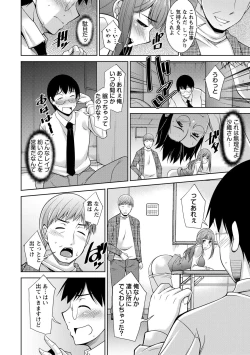 Page 44 of Hitozuma Hishoshitsu - Married woman Secretary's office