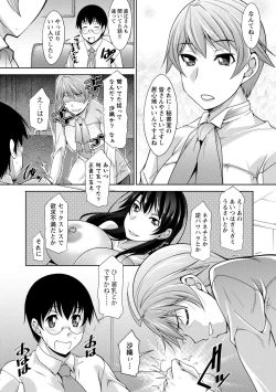 Page 63 of Hitozuma Hishoshitsu - Married woman Secretary's office